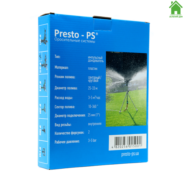 Дождеватель Presto-PS ороситель импульсный для огорода на 2 форсунки с резьбой 1 дюйм (6015) 6015 фото