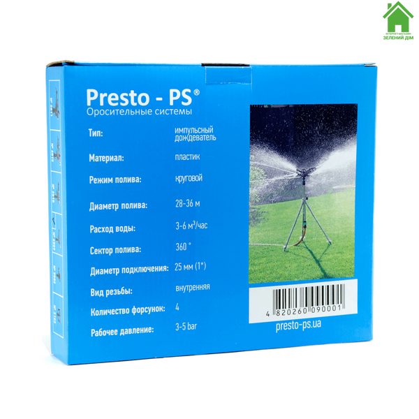 Дождеватель Presto-PS ороситель импульсный на 4 форсунки с резьбой 1 дюйм (6009) 6009 фото