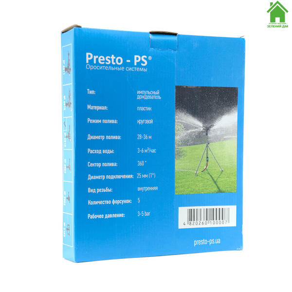 Дождеватель Presto-PS ороситель импульсный на 5 форсунок с резьбой 1 дюйм (6010) 6010 фото