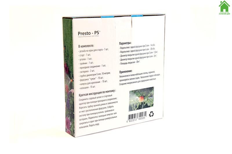 Набір Presto-PS система туманоутворення (1005-S) 1005-S фото